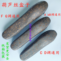 Box Gourd silk A Bb C D F G tone box Leather box Gourd silk box Gourd silk leather box