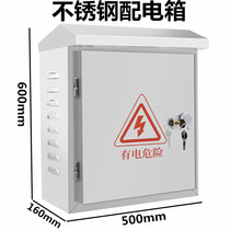 Stainless steel waterproof tank outdoor monitoring distribution box outdoor rainproof wall strong electric control cabinet 500*600*180m
