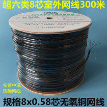 Super five 8-core network cable oxygen-free copper class six outdoor network cable project broadband computer network cable monitoring twisted pair 300