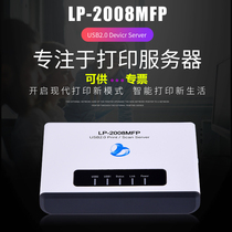 Longbao LP2008 dual USB port multi-function network print server