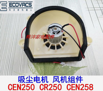 Corvos Dibao sweeper accessories CEN250 CR250 CEN258 vacuum motor fan assembly