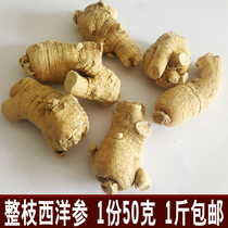 American ginseng pruning authentic grain head northeast Changbai Mountain specialty flower flag soup 1 piece 50g Full 500g
