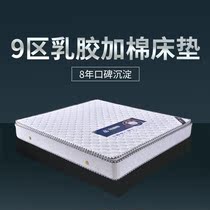 Natural latex spring mattress 1 8m bed 1 5m 9-zone plus cotton double mattress Simmons can be customized
