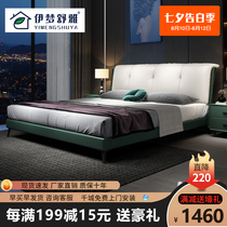 Bed Light luxury modern leather bed Master bedroom double bed 1 8 meters simple wedding bed Small apartment Italian minimalist leather bed