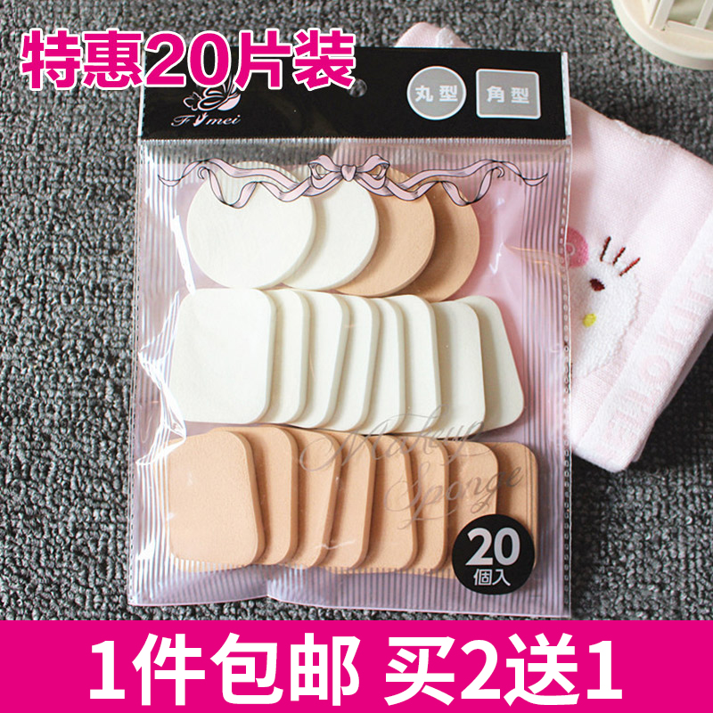 20 sheets MAKEUP COTTON SEA COTTON WET POWDER BASHING SPONGE BASHING MAKEUP POWDER BOTTOM DRY POWDER DRY AND WET USE BB CREAM SPECIAL