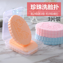 (Shoot 2 get 1 free) thickened face wash face wash Natural pearl cleansing sponge puff female star with the same