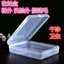 Sponge makeup false eyelashes cotton transparent plastic storage box Puff face wash face wash makeup remover cotton box