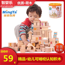 Mingta building blocks 100 large particles solid wood Head 1-3 years old children baby gnaw bite cognition set up toys