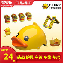 B duck small yellow duck balance bicycle basket Bell helmet knee brace accessories