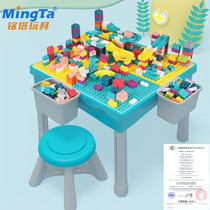 Mingta building blocks table multi-function assembly big particle toys MT8211-3-8 years old boys and girls Children game table