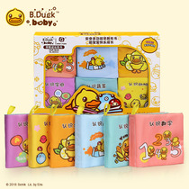 B Duck small yellow Duck infants can wash cloth book 3-12 months baby can bite early education cognitive Enlightenment book