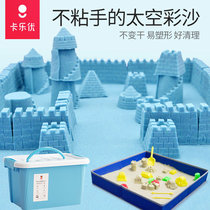 Caleyou Space Sand Childrens Safety Non-toxic Baby Handmade Ultra Light Color Mud Mold Magic Sand Table Supplement