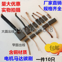 Micro motor car wiper carbon brush 2 5*3*4*5*6*7*8*9*10*12*13*14*15 * 20MM
