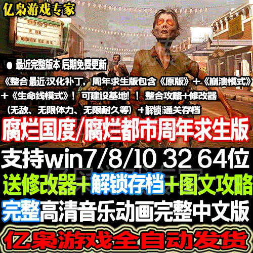 pc¸¯Àùú¶È¶¼ÊÐÖÜÄêÇóÉúÖÐÎİæÉú´æÃ°ÏÕÓÎÏ·Ë͹¥ÂÔÓÎÏ·µ¥»ústeam