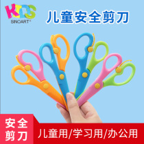 Childrens safety paper-cut scissors round head does not hurt hands kindergarten plastic manual art class for primary school students