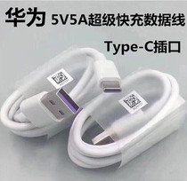 Applicable to Huawei typec data line 5A fast charging line P40 Mate30 20pro glory V30 mobile phone charging cable