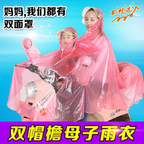 Electric car raincoat mother and child double raincoat increased fashion motorcycle bottle car male lady general rain cloak