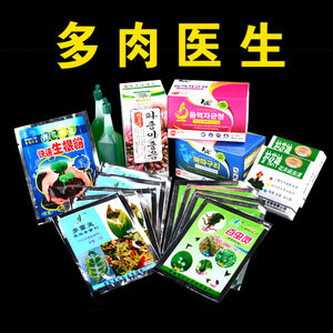 满45元包邮 多肉植物 杀虫剂花卉植物 多菌灵