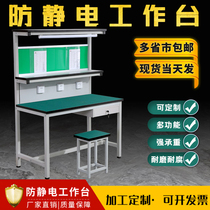 Assembly with lamp holder Anti-static operating platform Pliers Assembly Line Bench Computer Mobile Phone Repair Experimental Inspection Desk