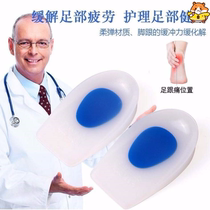 Plantar fasciitis insole thickened silicone heel pad Bone spur pain-proof heel half-yard pad Achilles tendinitis catty pimple pad