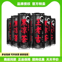 Wang Laoji Black Herbal Tea Black Pot No Sugary 0 0 Fat 0 Card 310ml * 5 cans Bulk Drink Multi-province