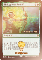 The battle of Sparks is now on sale before the commemoration of the flash Jane Vivians Ark Shen Bow Viviens Ark