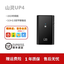 Shanling UP4 Bluetooth ear amplifier decoding Portable audio decoder Car Android Iphone headphone amplifier