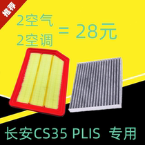 Adapted Changan CS35PLUS air conditioned filter cartridge filter 1 4T special original car upgrade accessories