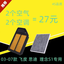 Adapted Honda Flyness Sidy Idea S1 Automotive filter core Air conditioning Courtesy Grid Filter Accessories Special Original Car