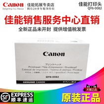 Canon Original QY6-0082 Printer Head iP7280 Printer Head MG5480 MG6400 MG5580 MG5680 MG5780