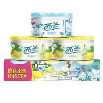 Xilan solid air freshener toilet toilet deodorant aromatherapy deodorant deodorant to odor artifact 3 boxes x70g