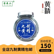 She Moriyama Nine-year-old Yellow Essence Ten-year-old brewed Yellow Essence Tea Ready-to-eat can be bottled Net weight 125g