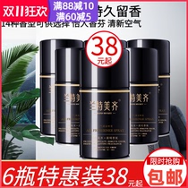 Hotel air freshener home bedroom lasting fragrance ktv toilet automatic spray machine perfume spray