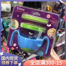 Spot Australia Bbox Bay Doctoral three-in-one Multi-use Complementary Food Bowl Snack Bowl B Box Baby Straw Bowl