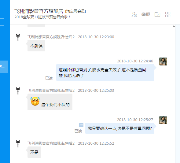 买了5个月,脱胶开裂,官方不承认质量有问题,也不质保,差评