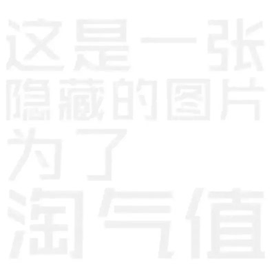 物流慢，都是一天买的，别的昨天就到了，内衣今天才到这是一个好评模板,不要看了下面都是废话。因为本仙女很懒不想每个宝贝都写好评所以才模仿网友的好评模板,但是这个宝贝不管是质量还是款式都是本仙女喜欢的如果不喜欢本仙女收到会很生气然后这个模板就会变成各种喋喋不体的吐槽,自然不会撒下这个好评给各位淘友一个参考。本宝贝还是极好的，来自一位懒省事的只爱购物不爱写评论只想换积分的仙女