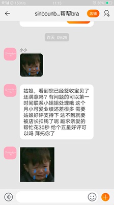 每天被骚扰 心死了 真的