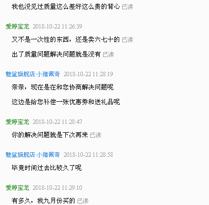 我就来YJ的时候穿几天，九月份买的，现在10月份，他们就不管了，他们的解决方案就是再做一次生意，给一张优惠券你下次来用。还说内衣就穿2个月左右就要换了，我穿了一个多月坏掉而已，土豪请随意。  衣服太贵，质量还太差，还不售后，买的人看看评价再买吧，这确实是不合格产品。