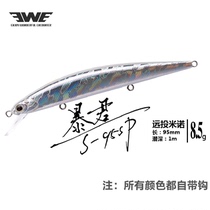 ewe Meixia fishing tackle Tyrant 95SP shallow water hover Minolua bait special tilapia bait suspended bait