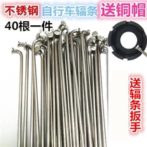 40 304 stainless steel bicycle spokes 14g13k dead flying folding car road mountain bike wire 26 inch