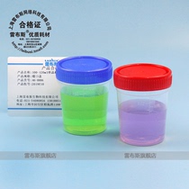 Rebus 46-0007 46-0006 100ml 120m urine Cup sterilization urine Cup sputum Cup sampling cup screw sample specimen bottle urine Cup sterilization Independent
