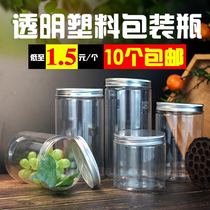 10Y storage can aluminum lid plastic bottle transparent food sealed can pet plastic bottle leak proof with lid medicine powder snack can
