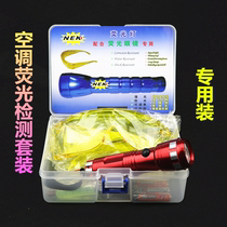 Fluorescent leak detection tool Fluorescent leak detection flashlight leak detector fluorescence leak detection tool car air conditioning repair tool