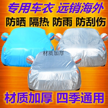 BYD Song Yuan Qin Tang Han Song Pro Song MAX Qin Pro car car jacket with cotton wool car cover