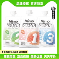 Mimo Ladder Formula Children Yogurt 100g * 6 bags 0 Add 0 cane sugar Childrens yogurt accessories 1 year old