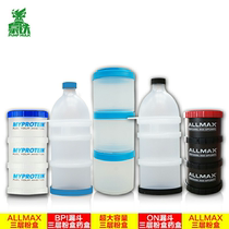 ON Bpi 4-layer fitness portable storage medicine box Panda protein powder box Funnel supplement dispensing box