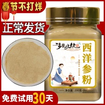 Official Flagship Store of Western Ginseng Powder Imported from Yi Nengjing Tongrentang Foreign Ginseng Powder