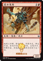 Goblin Assailant MTG Spark War WAR-128 Jane Iron