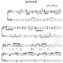 The story of spring Vocal playing and singing Piano accompaniment score Improvised accompaniment score