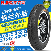 Endurance can 5 5 00 4 00 3 75 3 50 3 00 00 -12 14 16 16 wire 8 ply tricycle outer tire